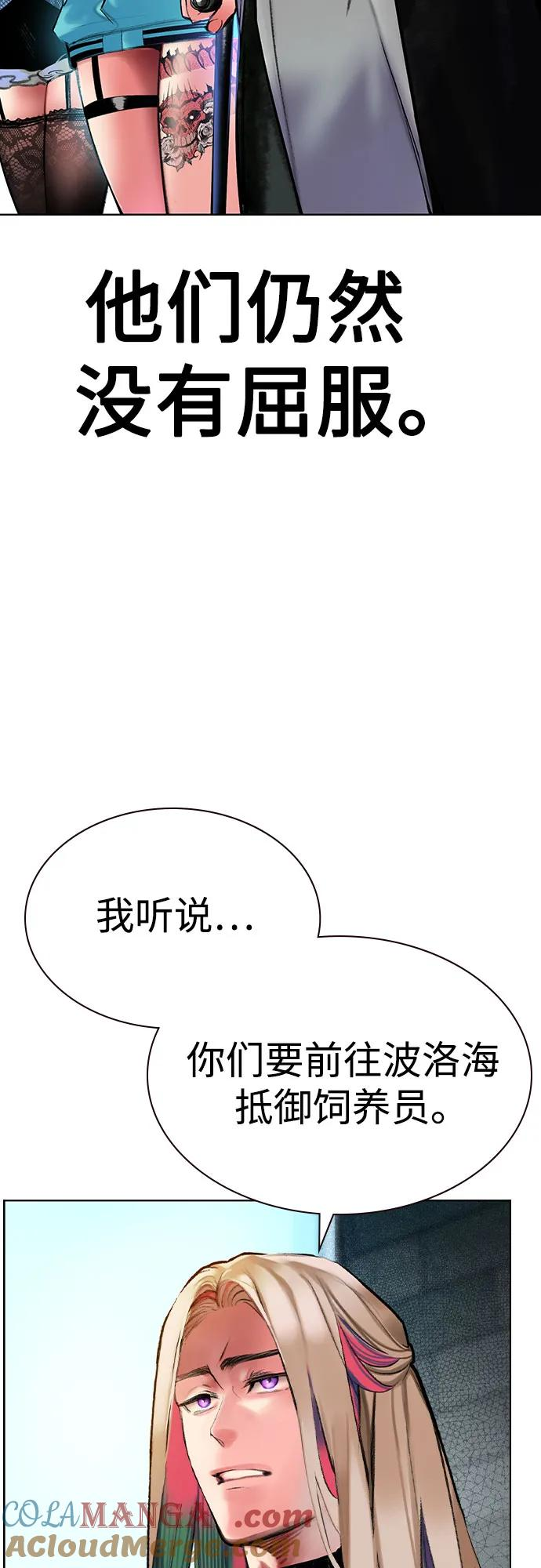 第3季 第1话 第13页