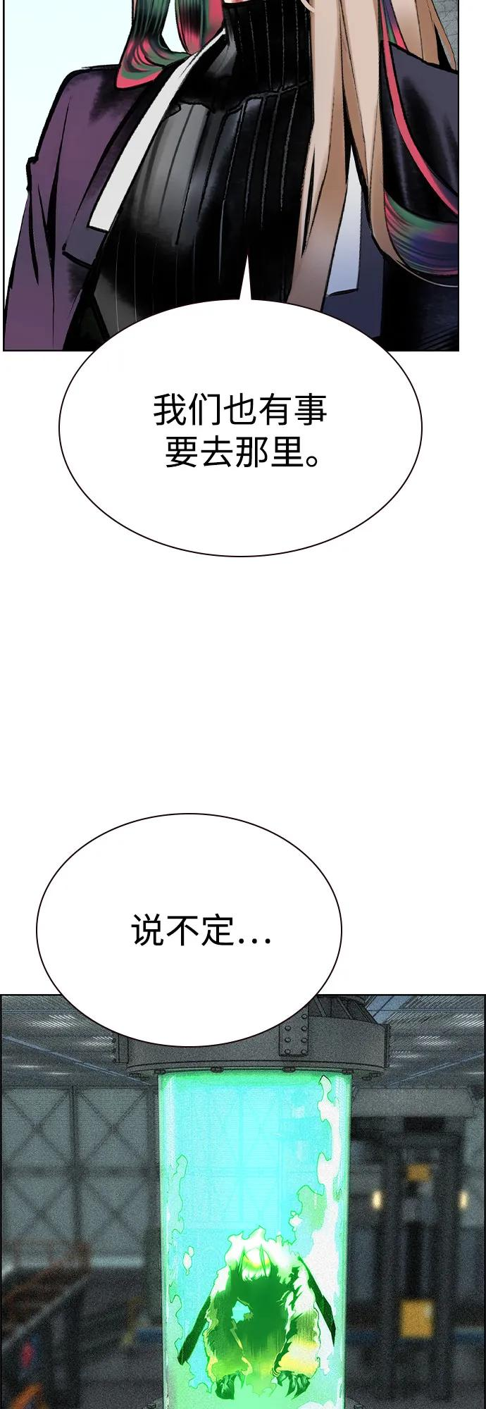 第3季 第1话 第14页