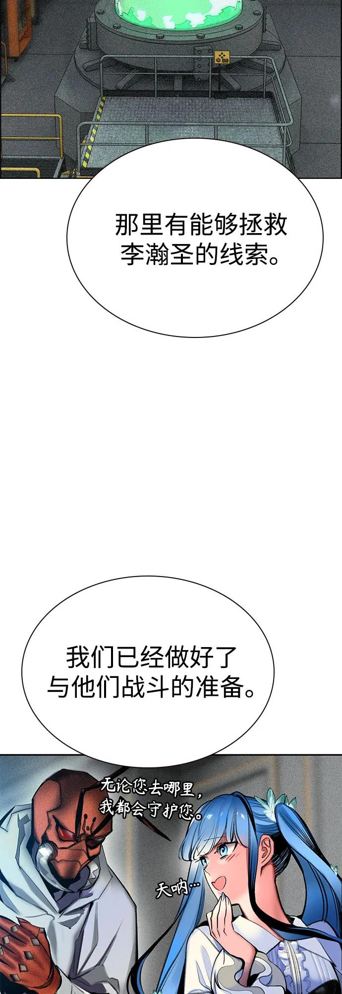 第3季 第1话 第15页