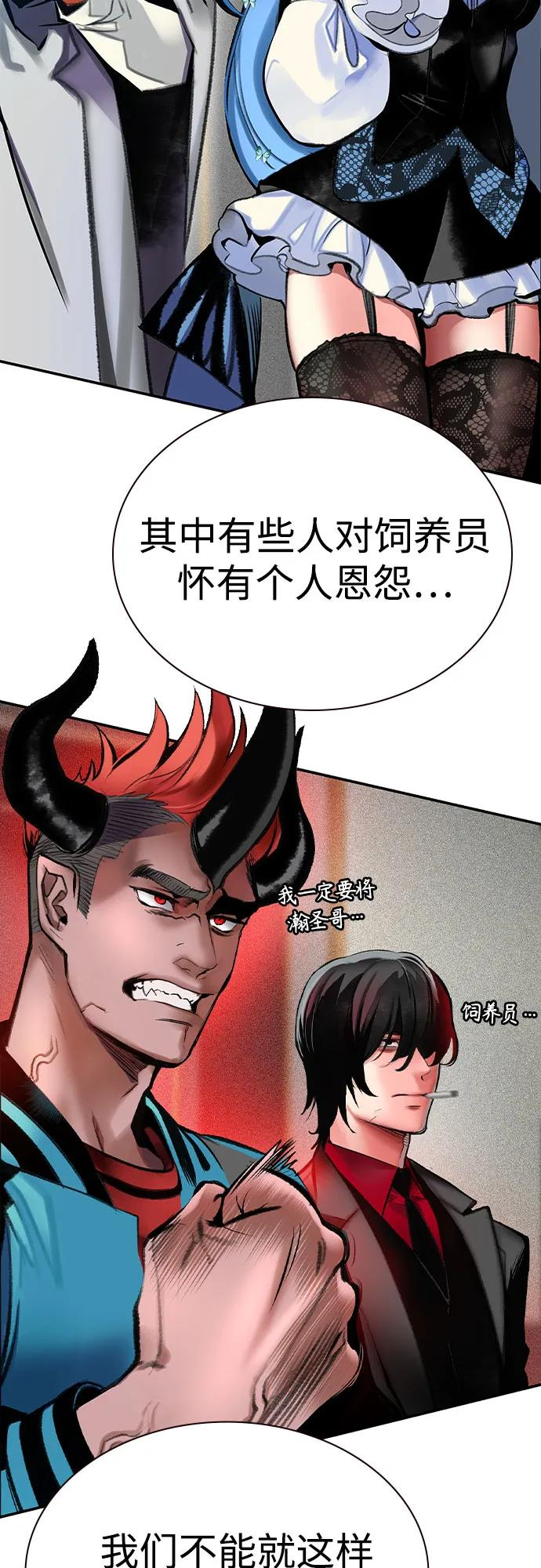 第3季 第1话 第16页