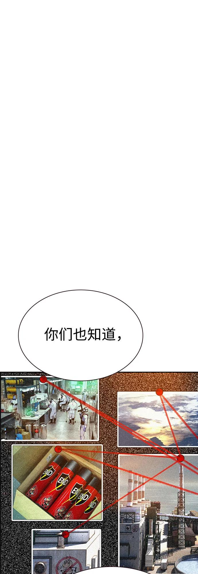 第3季 第1话 第19页