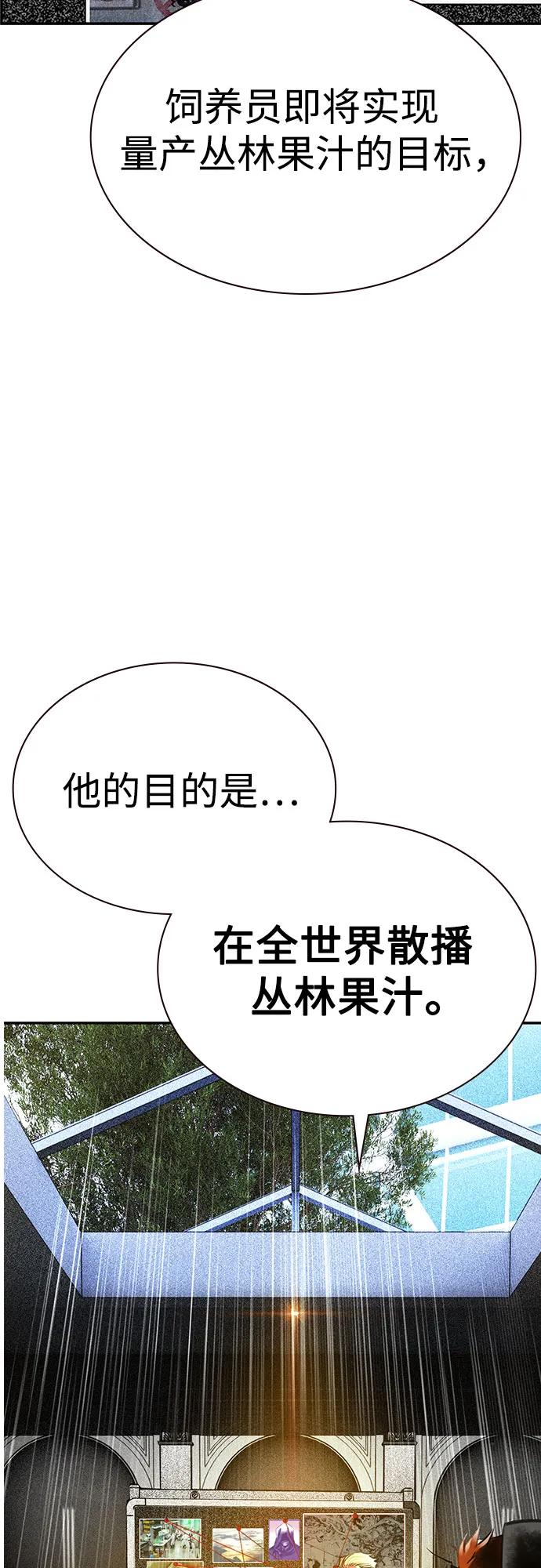 第3季 第1话 第20页