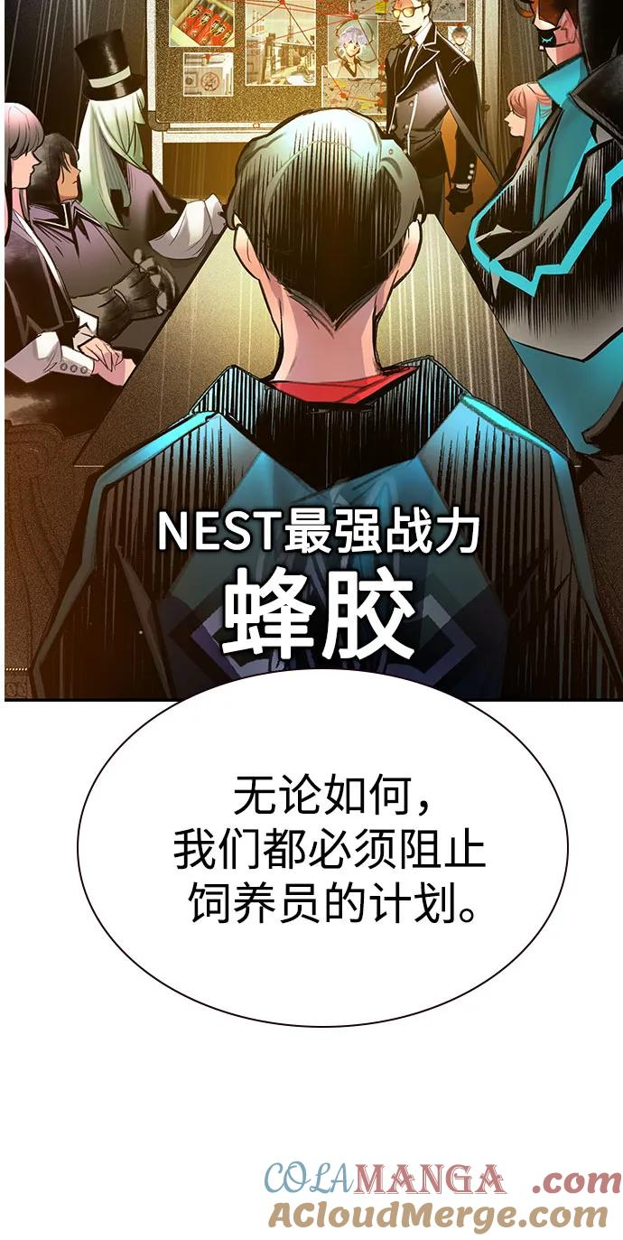 第3季 第1话 第21页
