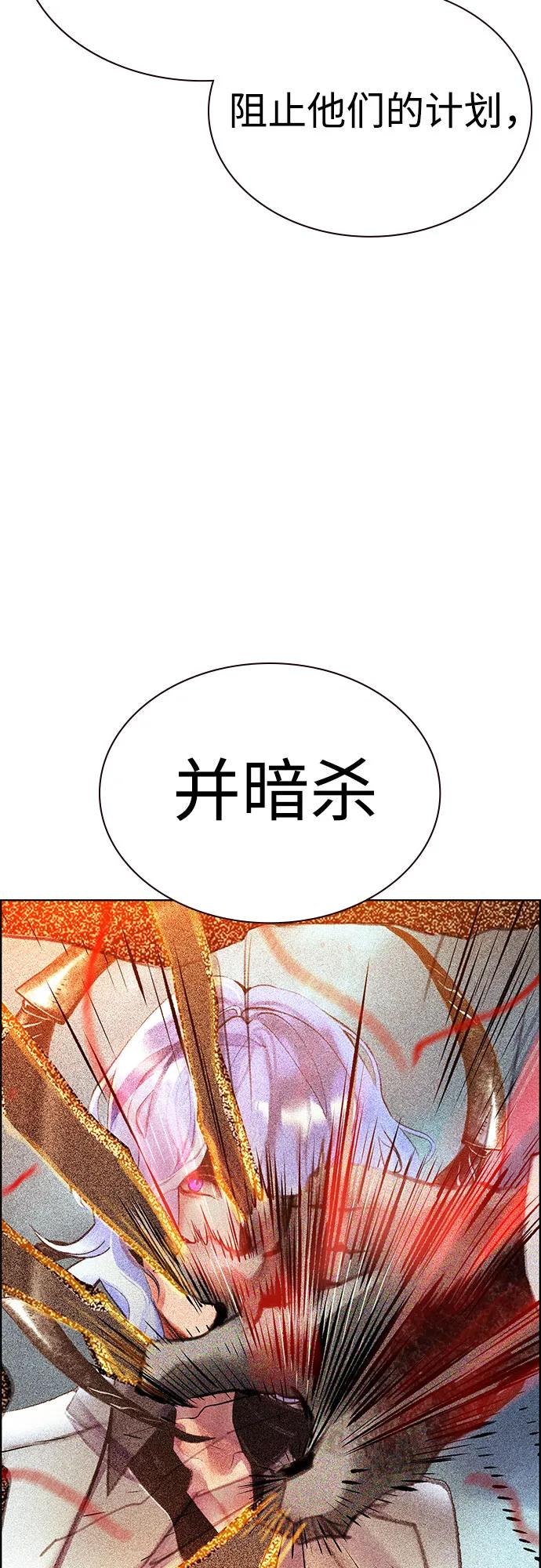 第3季 第1话 第23页