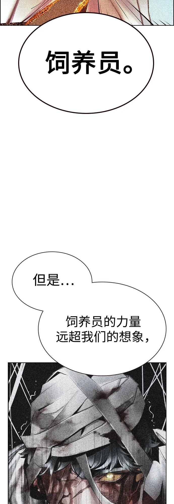 第3季 第1话 第24页