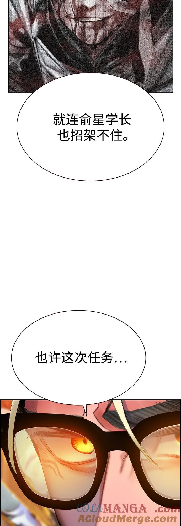 第3季 第1话 第25页