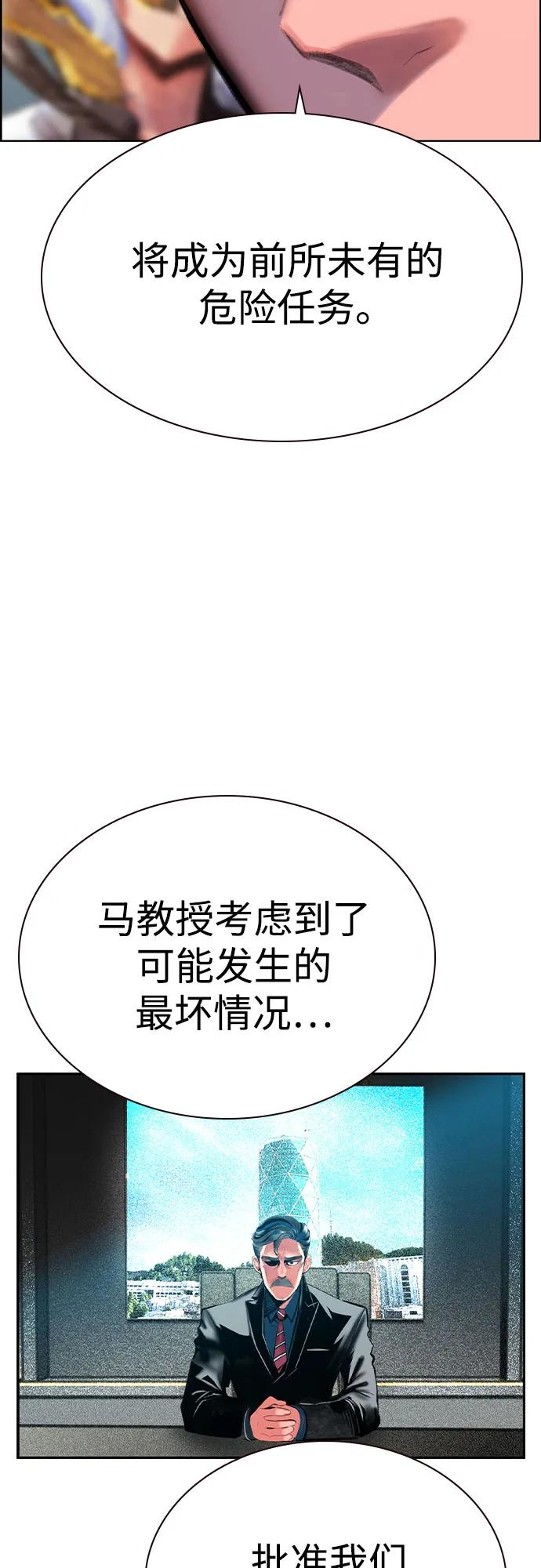 第3季 第1话 第26页
