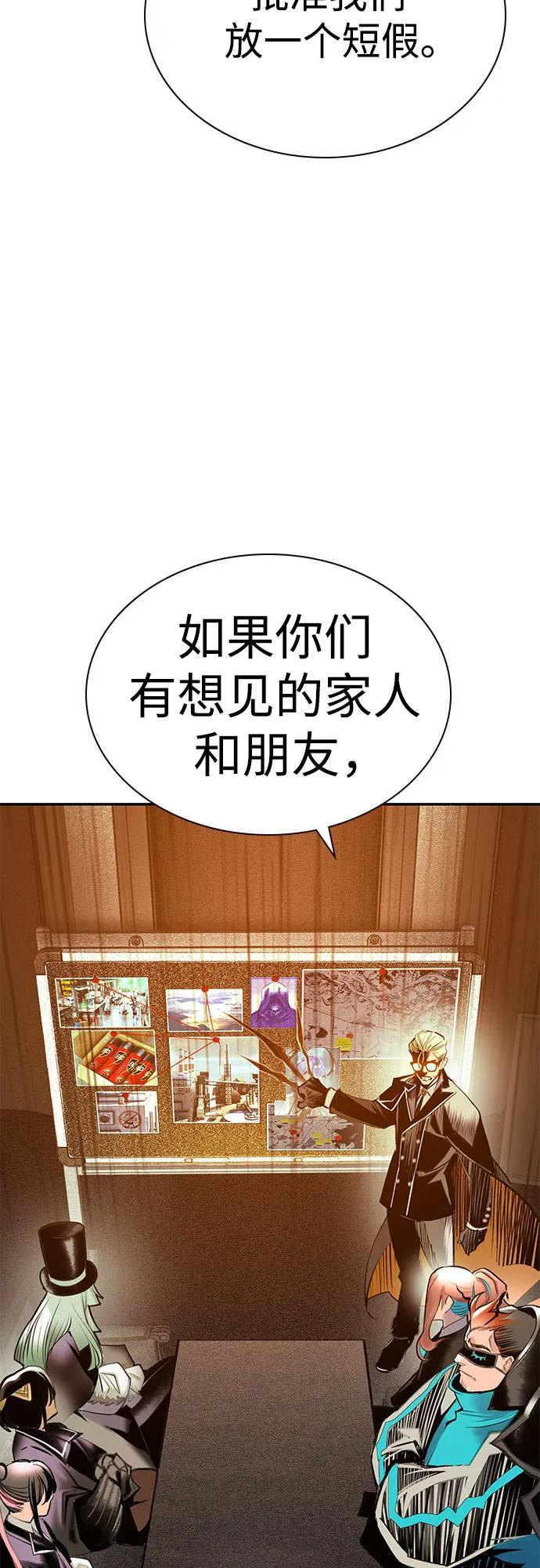 第3季 第1话 第27页