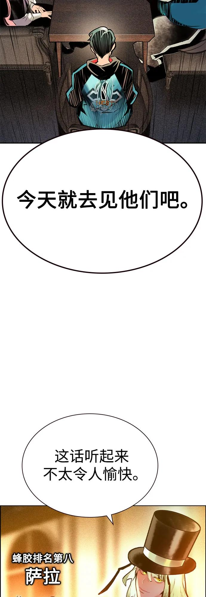 第3季 第1话 第28页