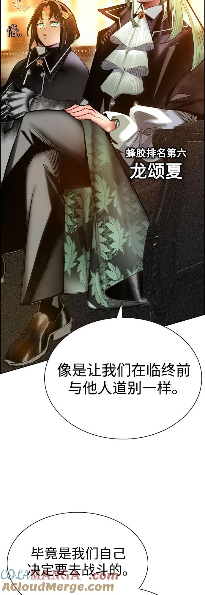 第3季 第1话 第29页