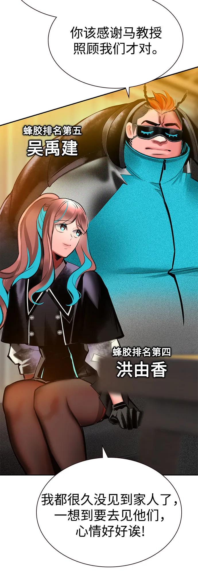 第3季 第1话 第30页