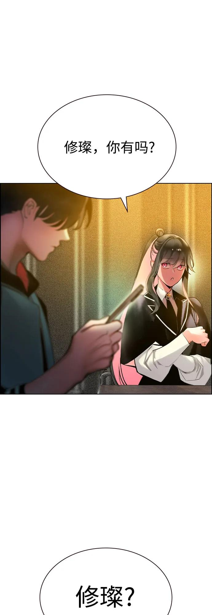 第3季 第1话 第32页