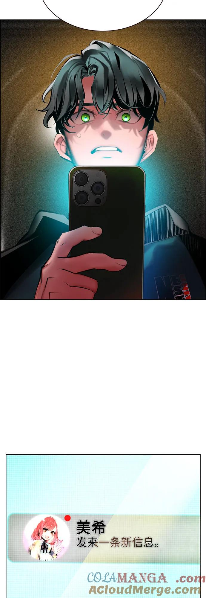 第3季 第1话 第33页