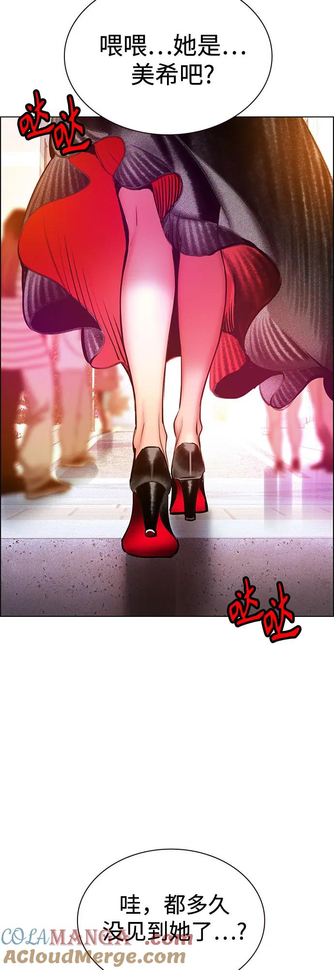 第3季 第1话 第37页