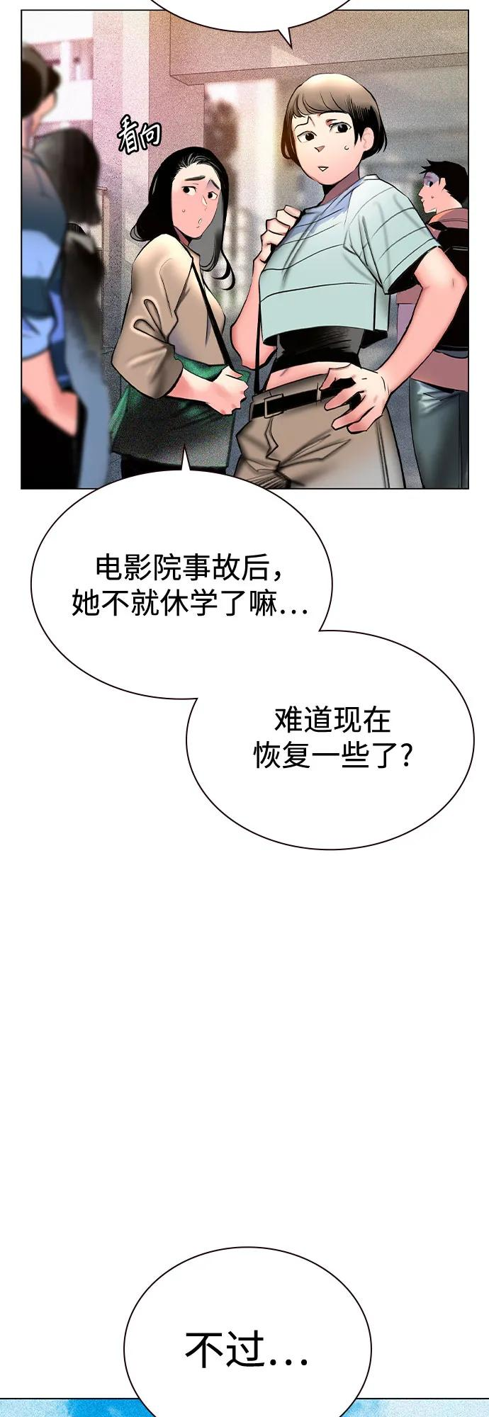 第3季 第1话 第38页