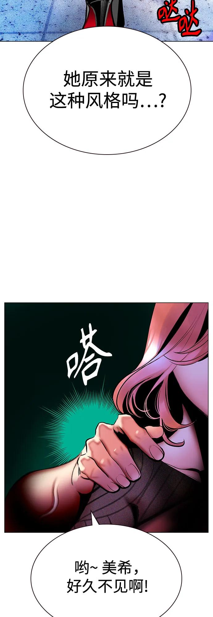 第3季 第1话 第40页