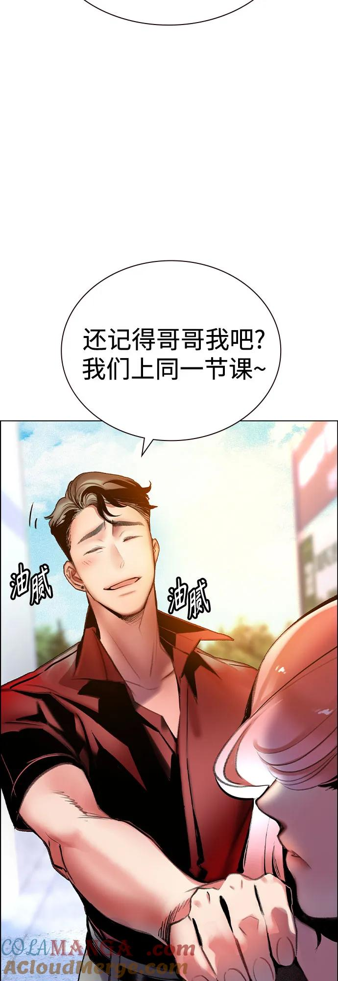 第3季 第1话 第41页