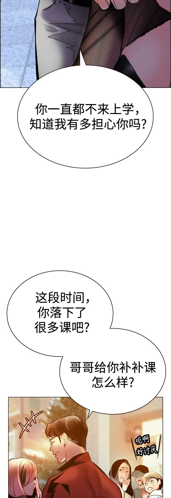 第3季 第1话 第42页
