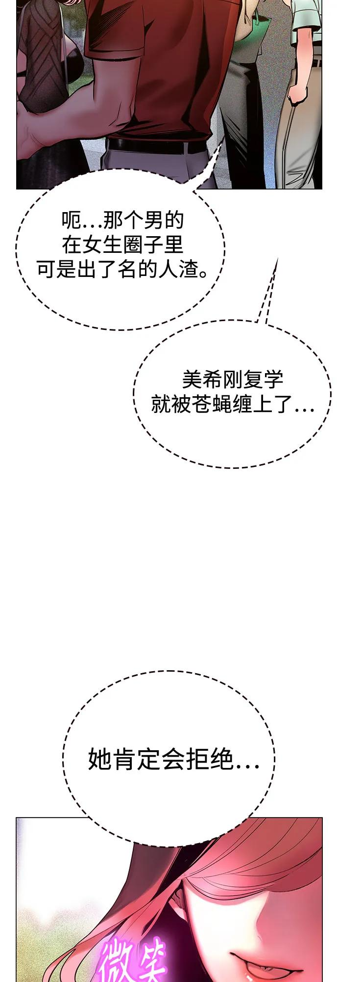 第3季 第1话 第43页