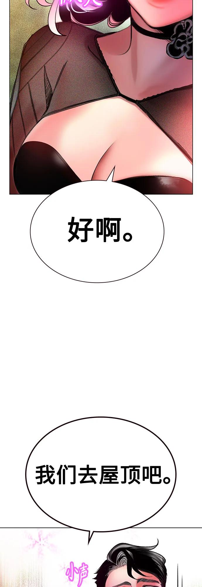 第3季 第1话 第44页