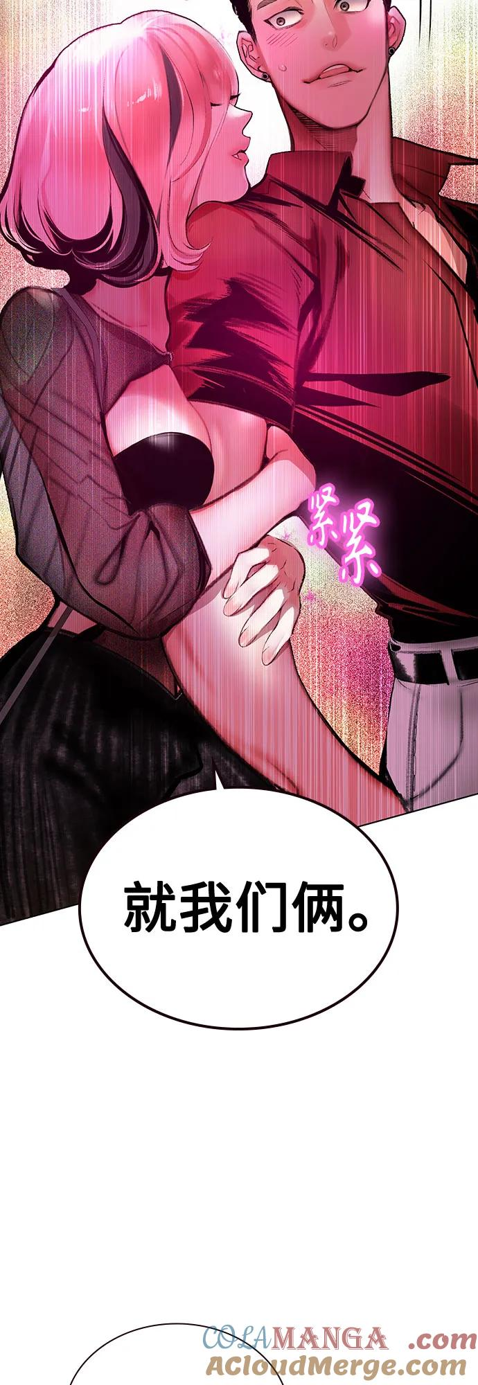 第3季 第1话 第45页