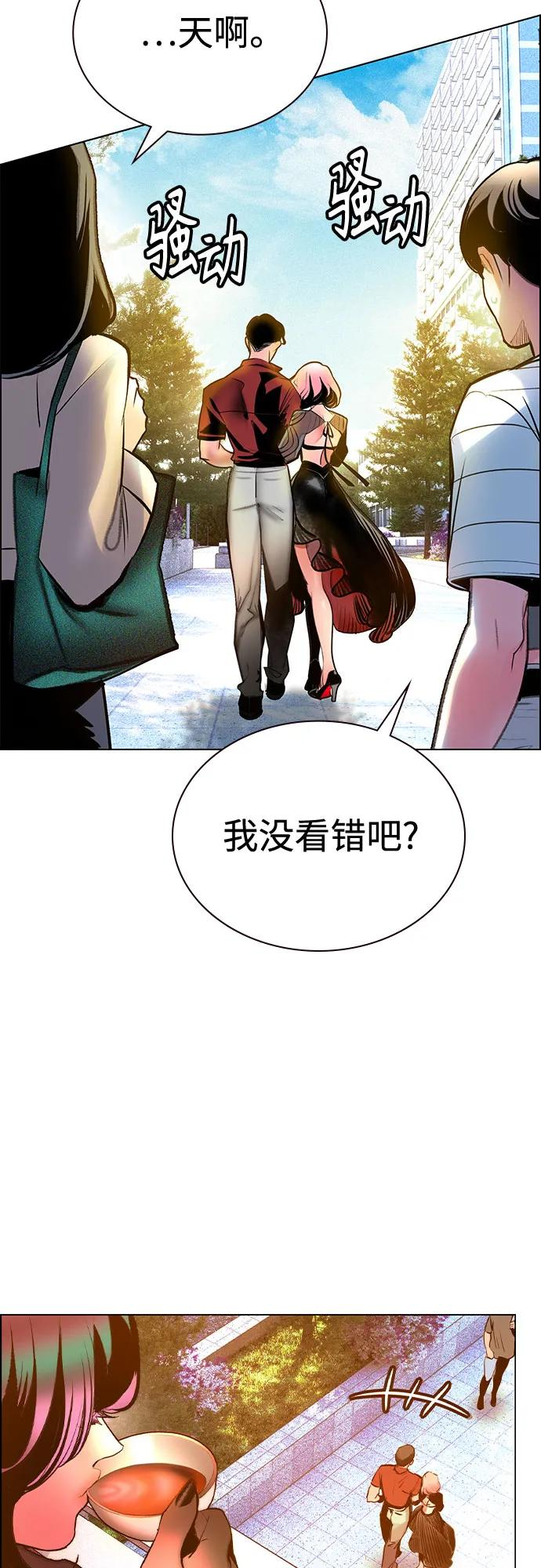 第3季 第1话 第46页