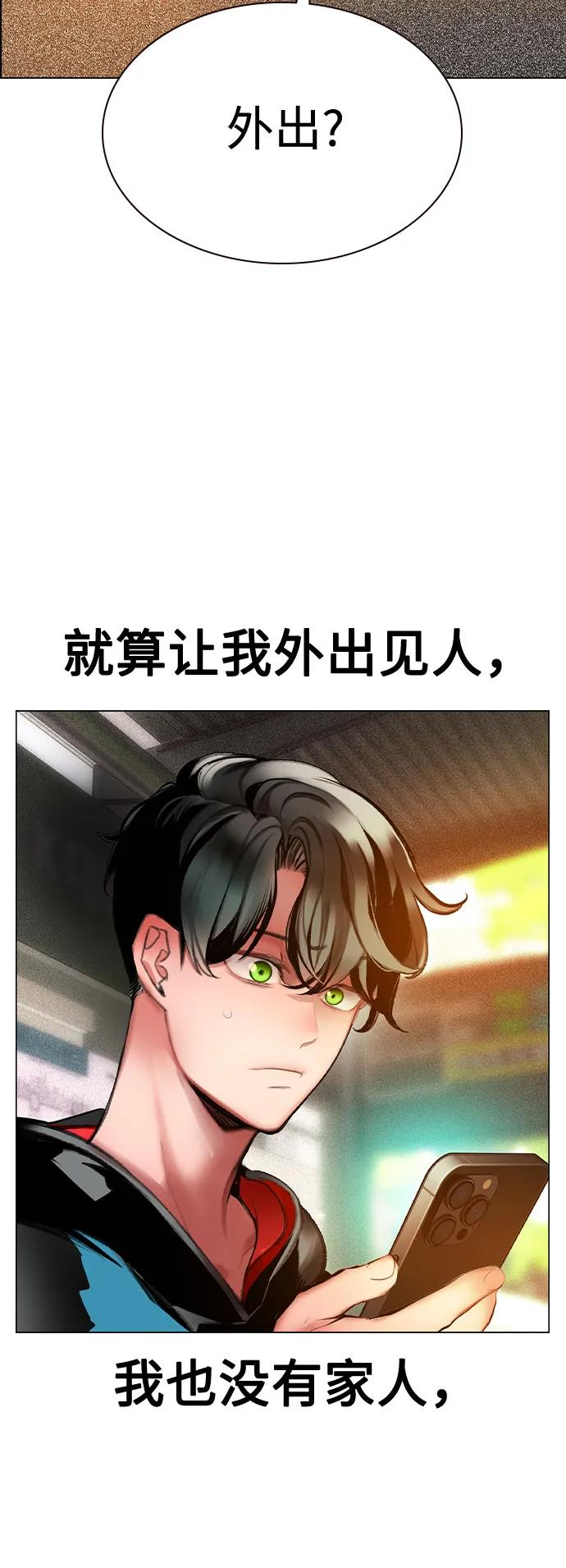 第3季 第1话 第50页