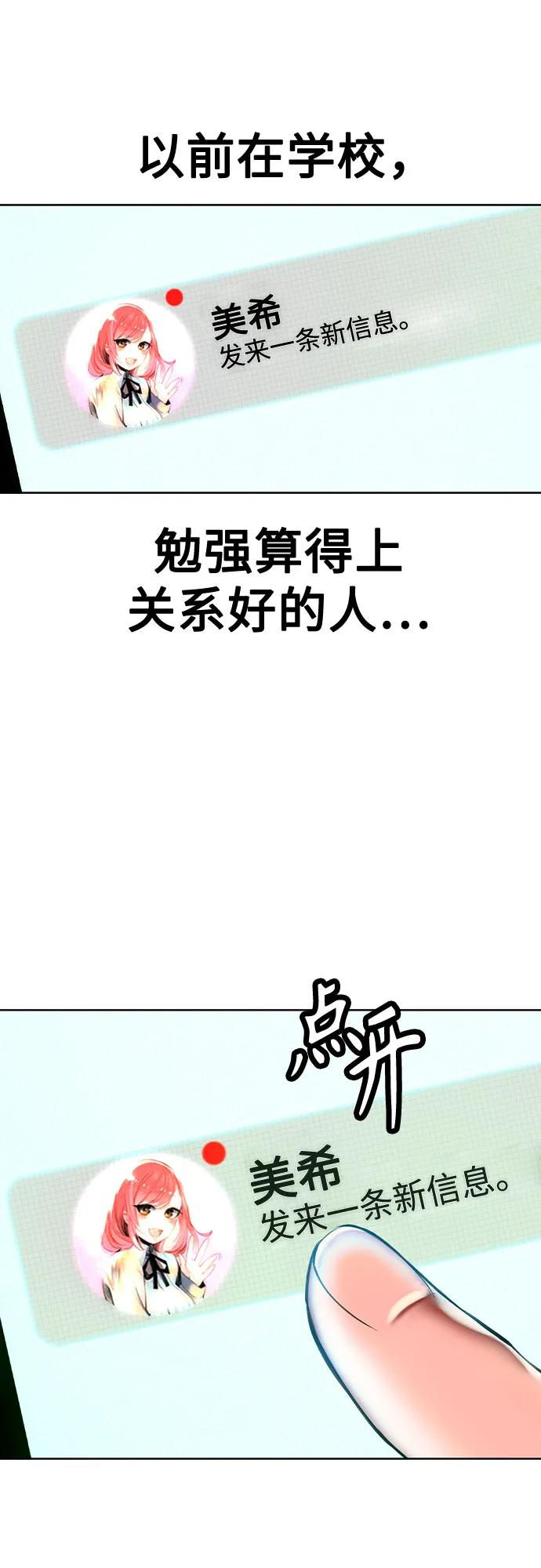 第3季 第1话 第51页