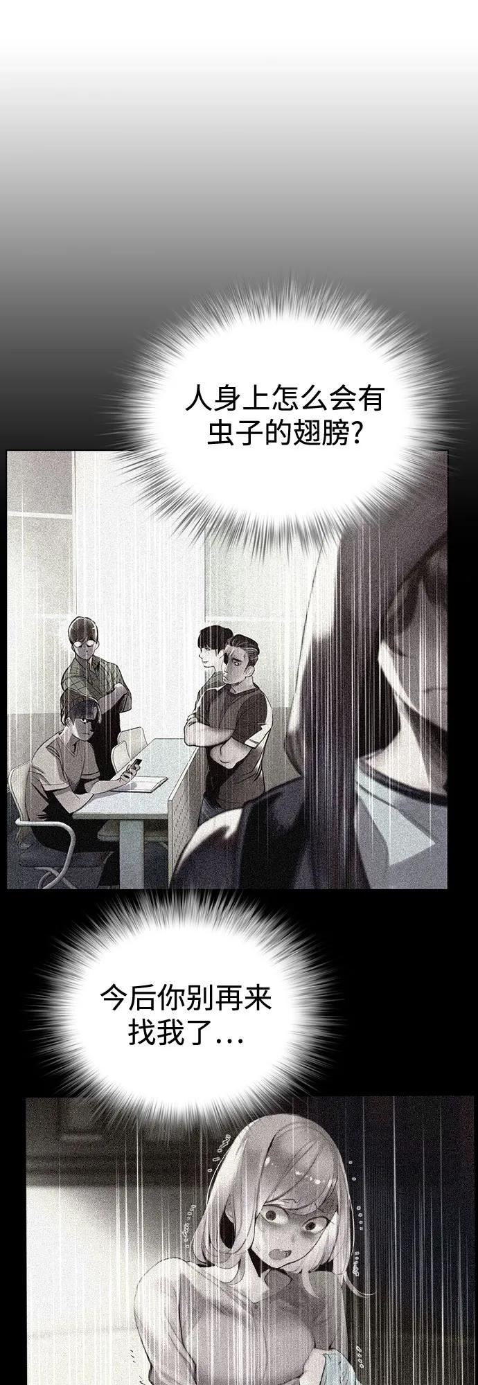 第3季 第1话 第52页