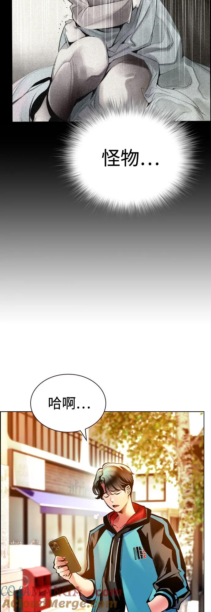 第3季 第1话 第53页