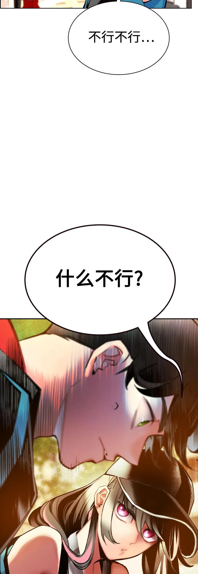 第3季 第1话 第54页