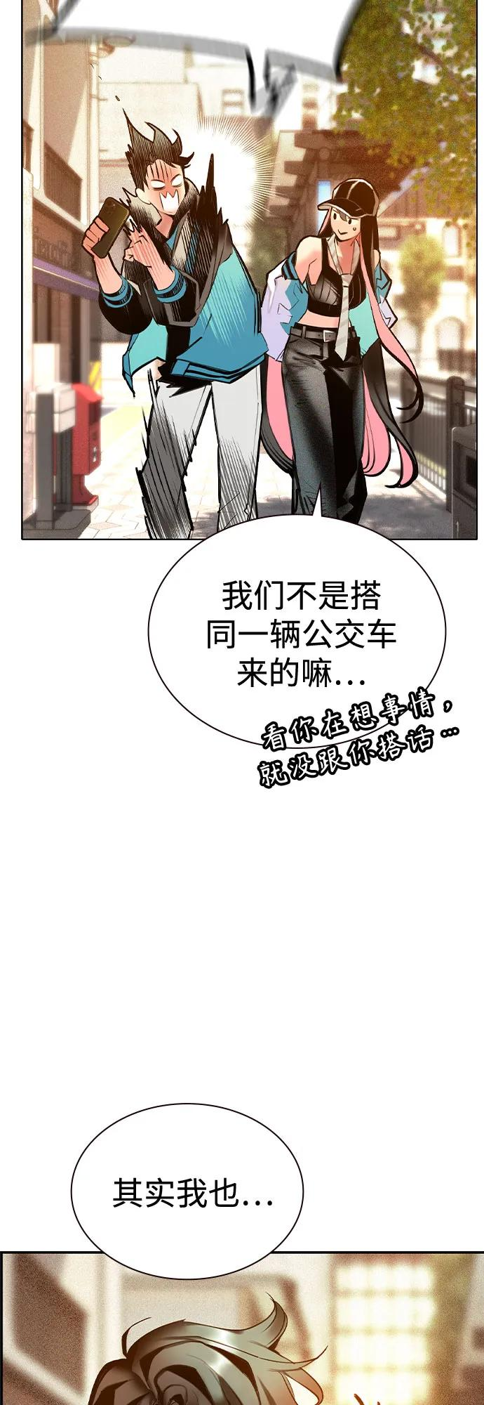 第3季 第1话 第56页