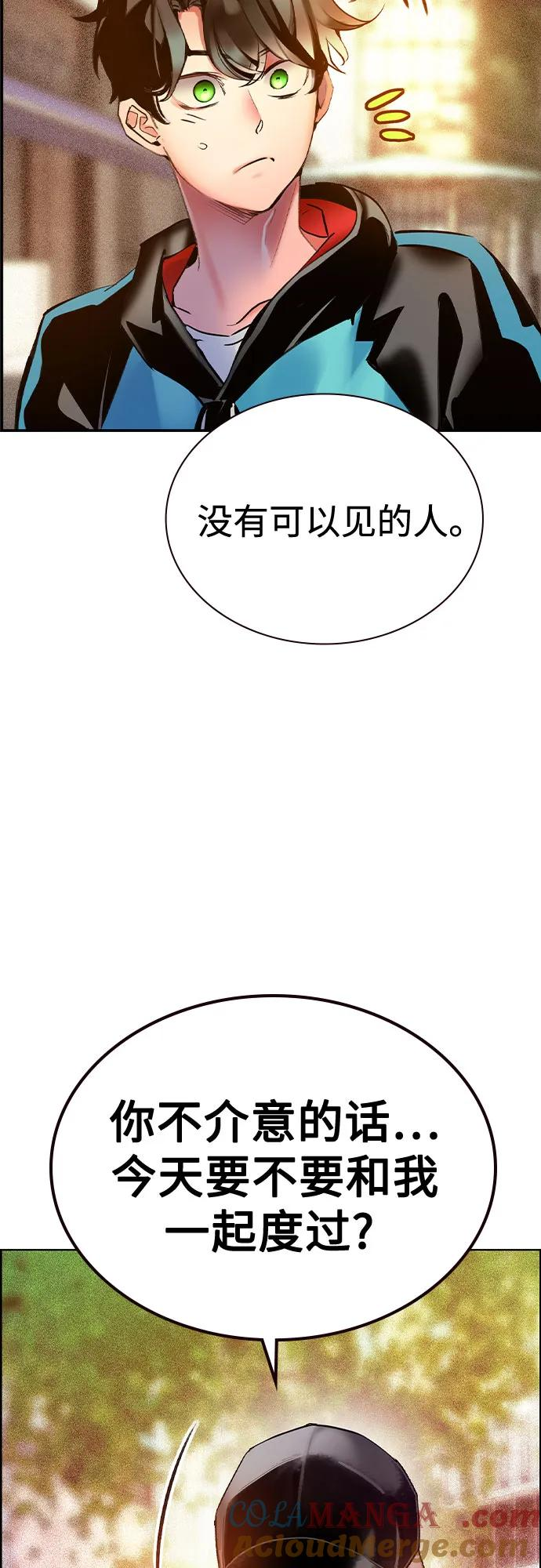 第3季 第1话 第57页