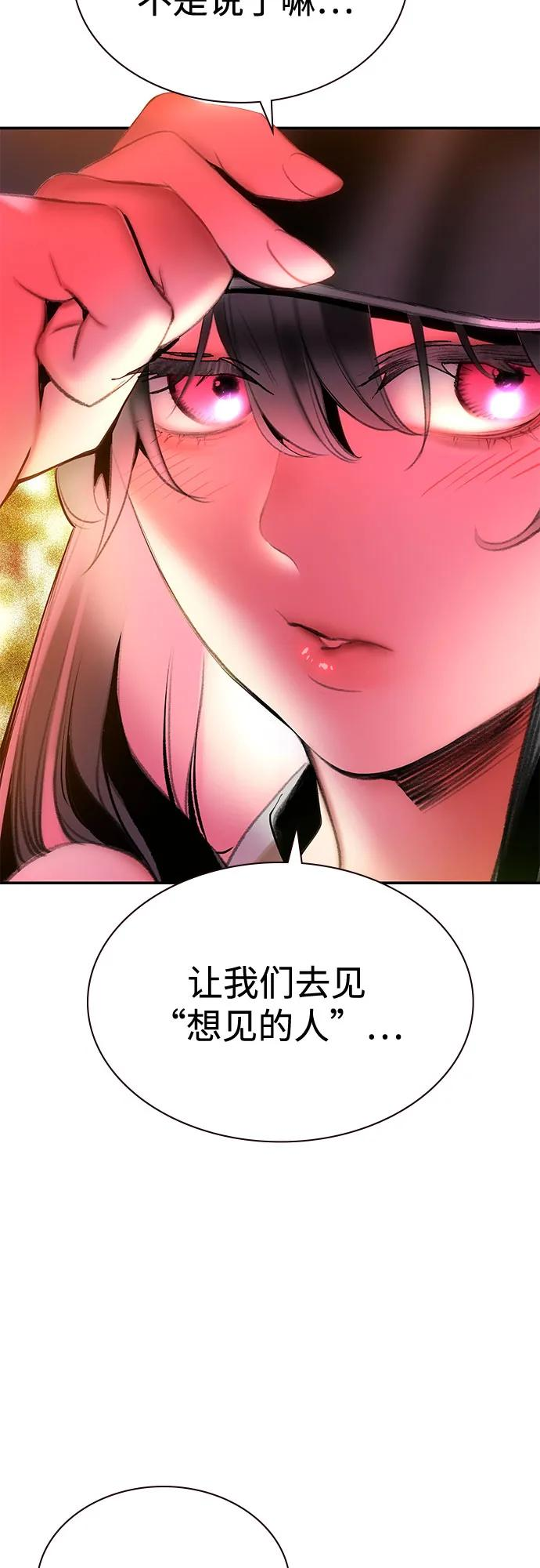 第3季 第1话 第59页