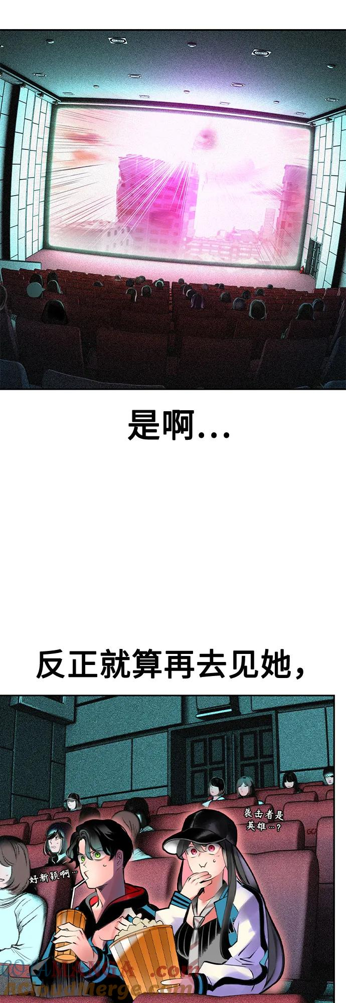 第3季 第1话 第61页