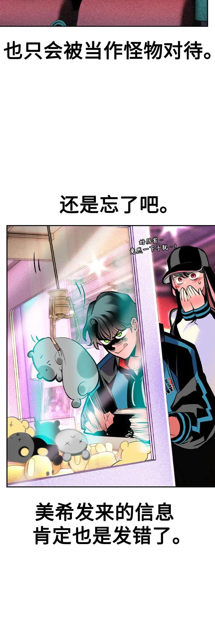 第3季 第1话 第62页