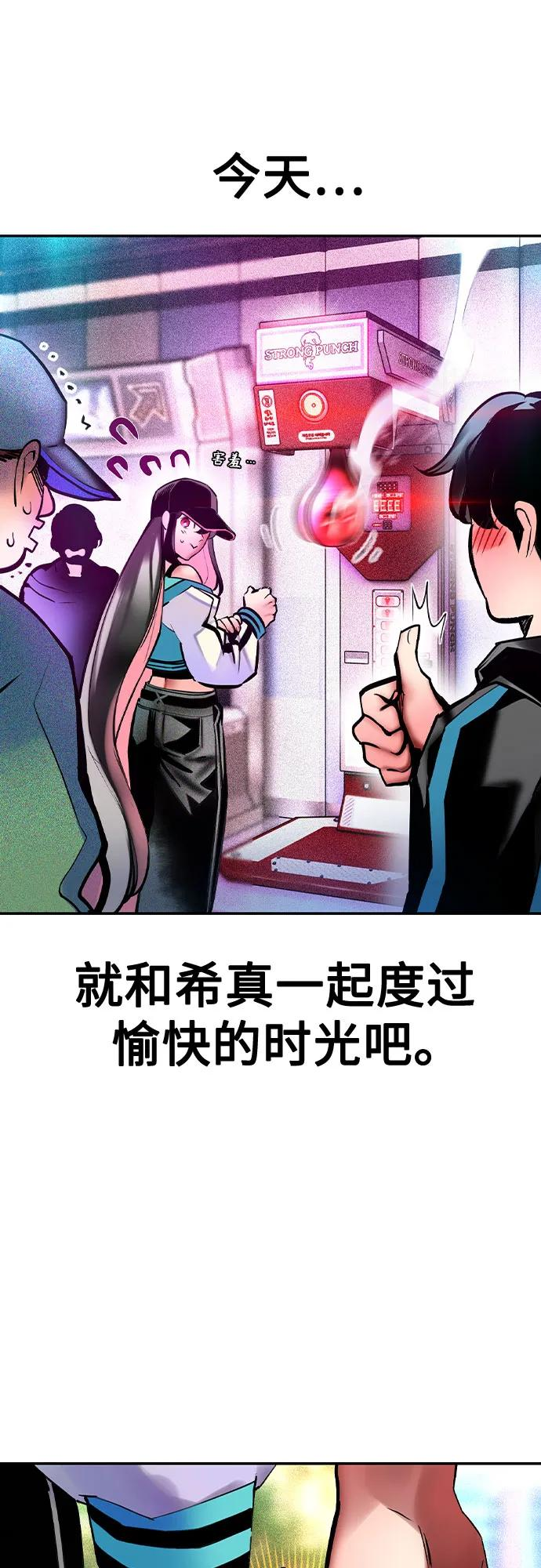 第3季 第1话 第63页