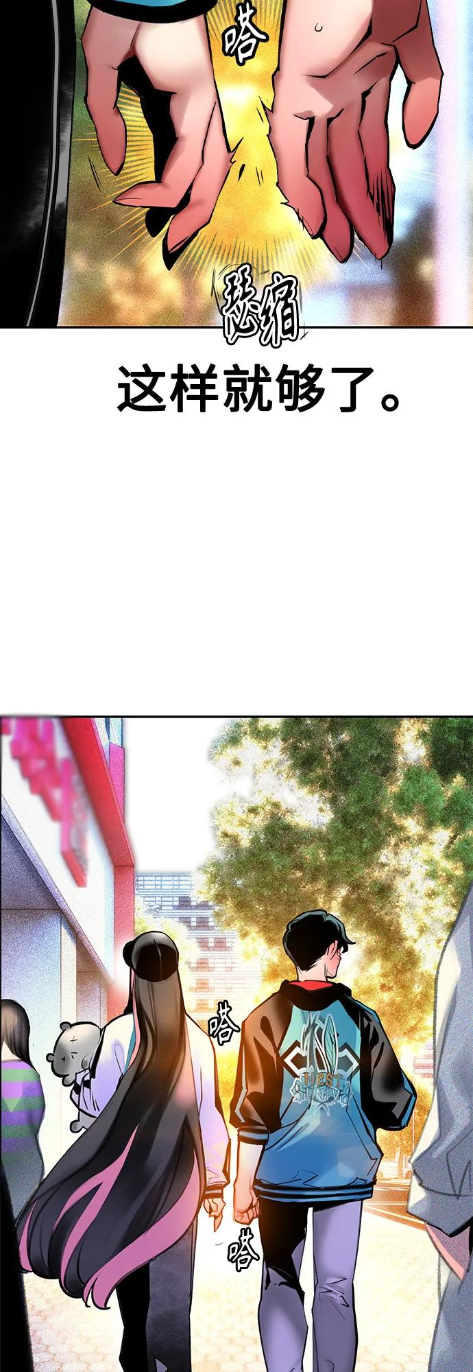 第3季 第1话 第64页