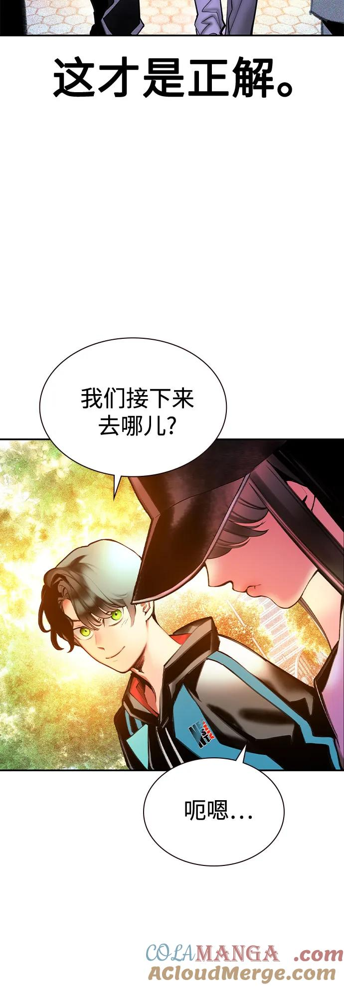 第3季 第1话 第65页