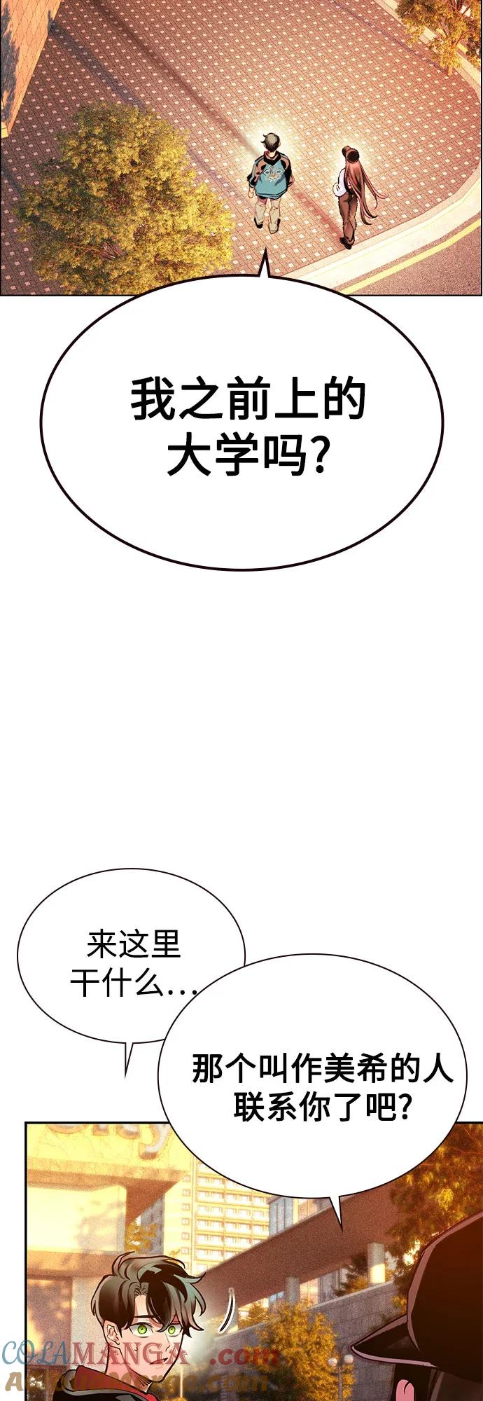 第3季 第1话 第69页
