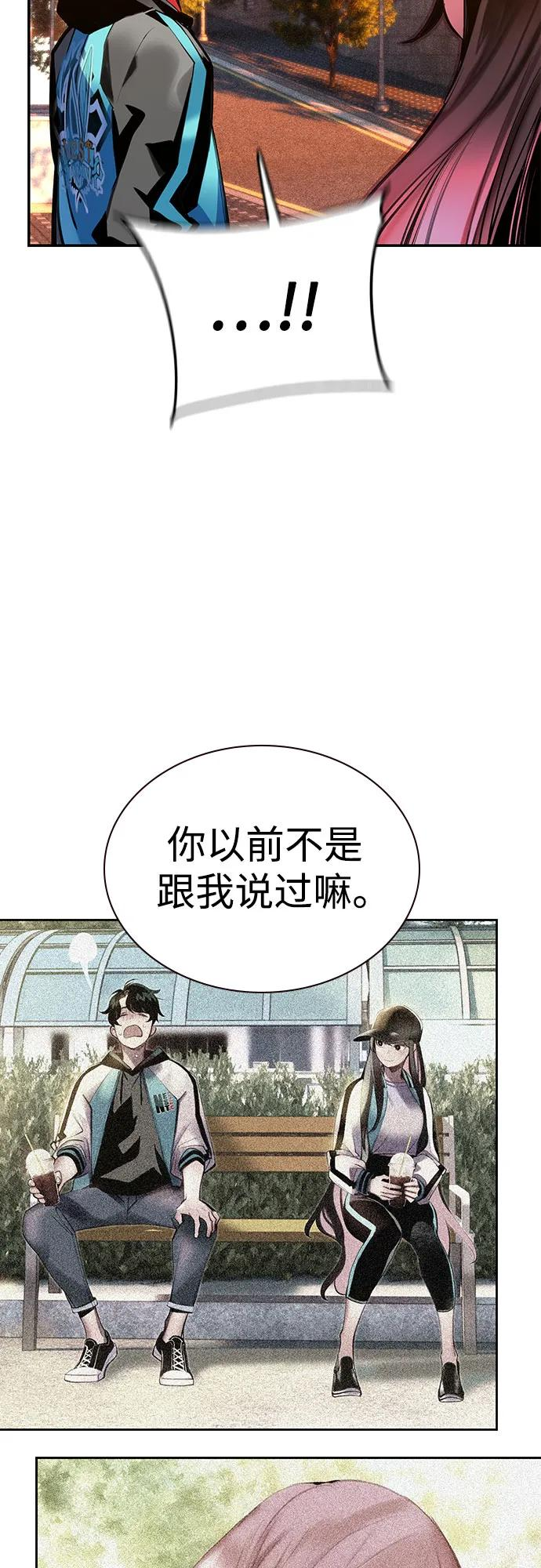 第3季 第1话 第70页