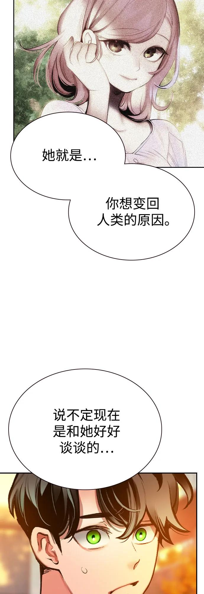 第3季 第1话 第71页
