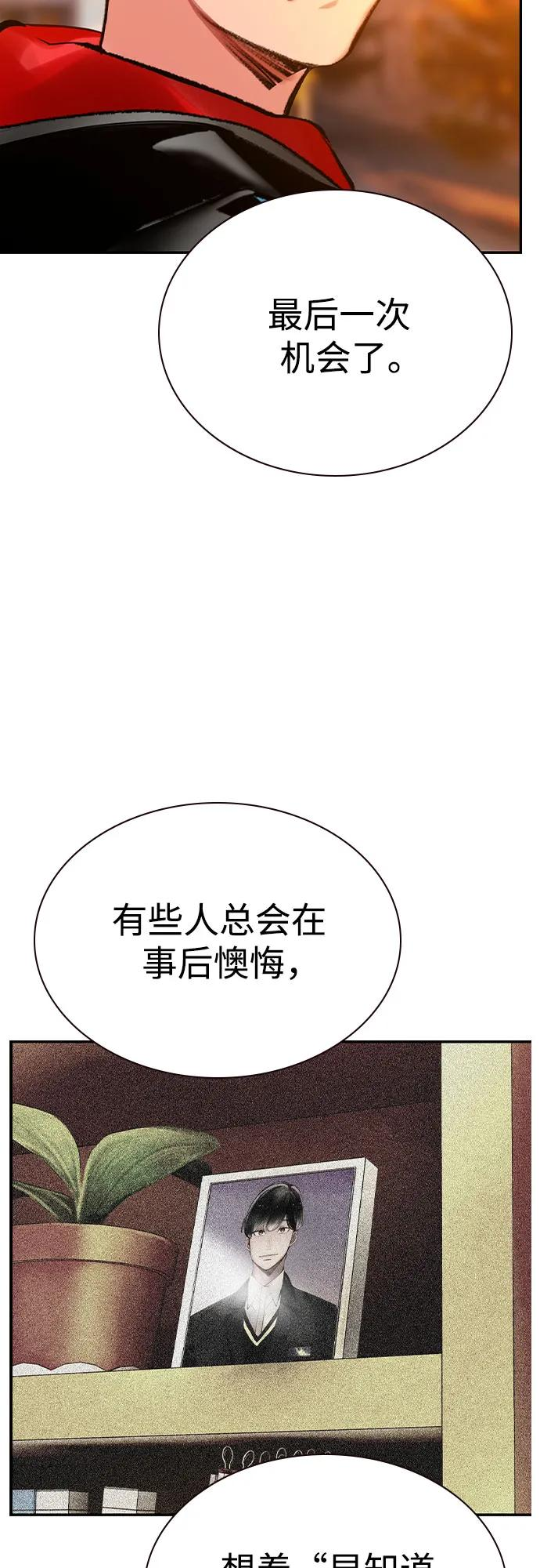 第3季 第1话 第72页