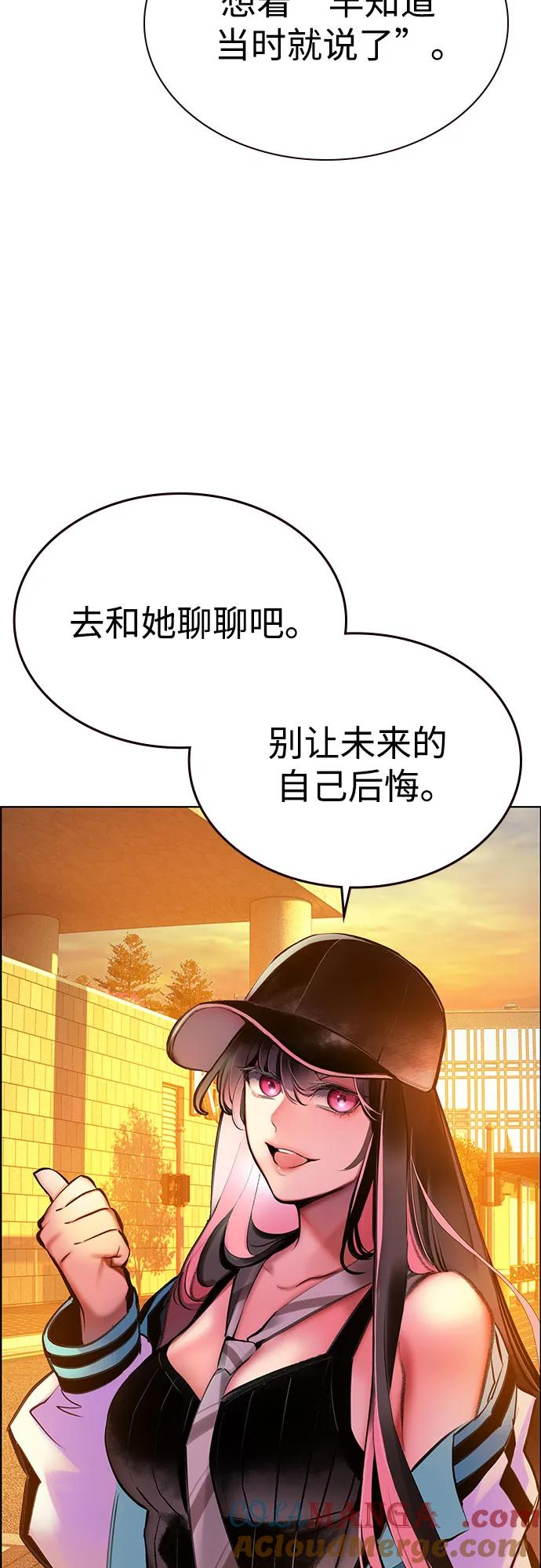 第3季 第1话 第73页