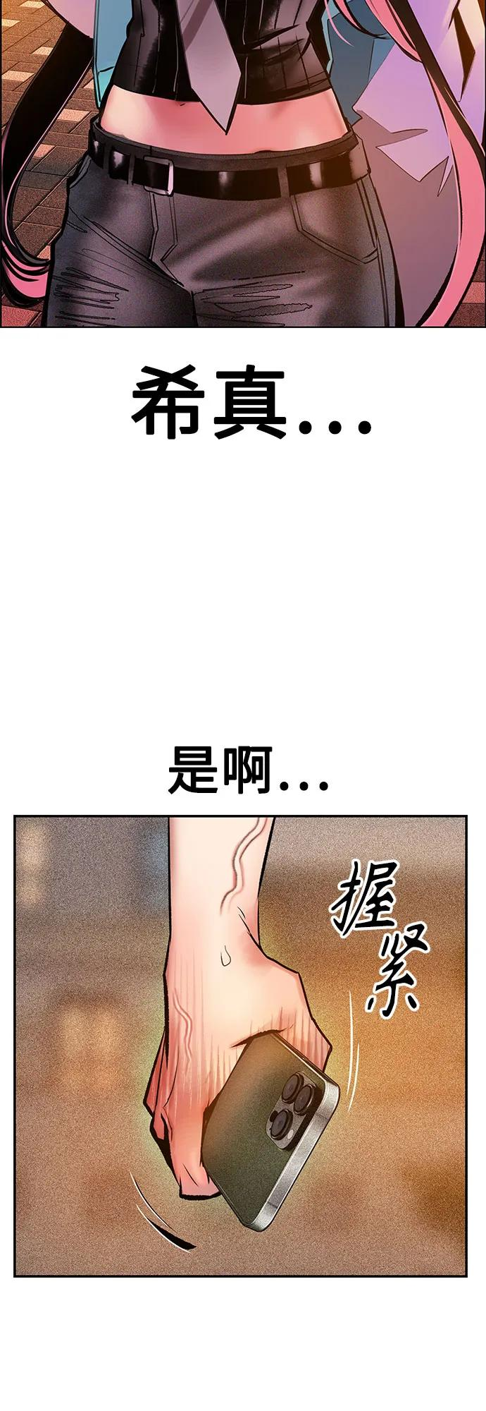 第3季 第1话 第74页