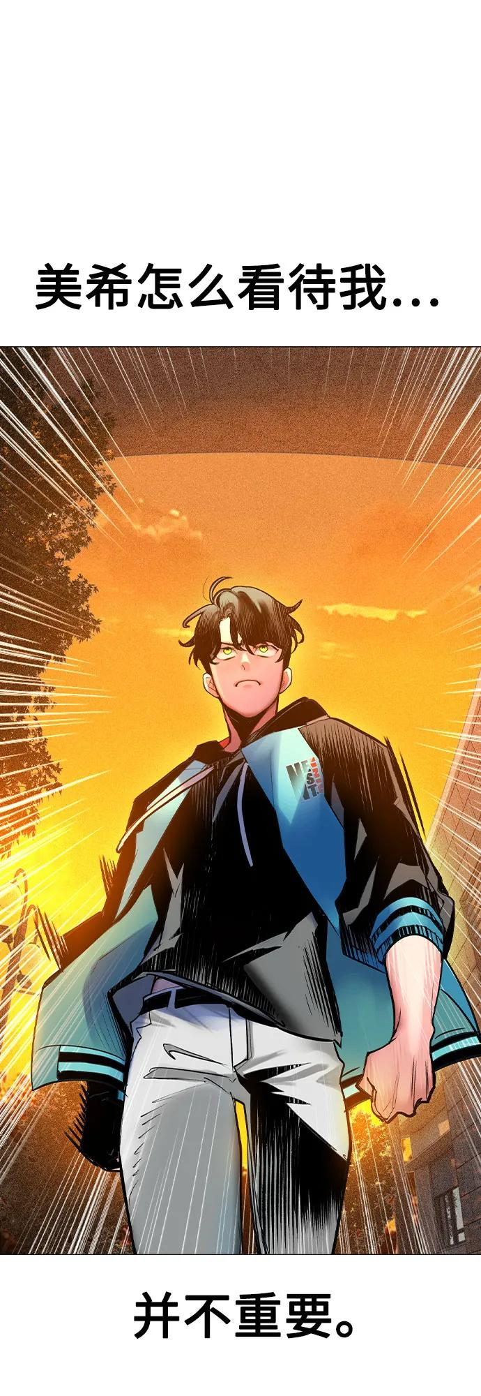 第3季 第1话 第75页