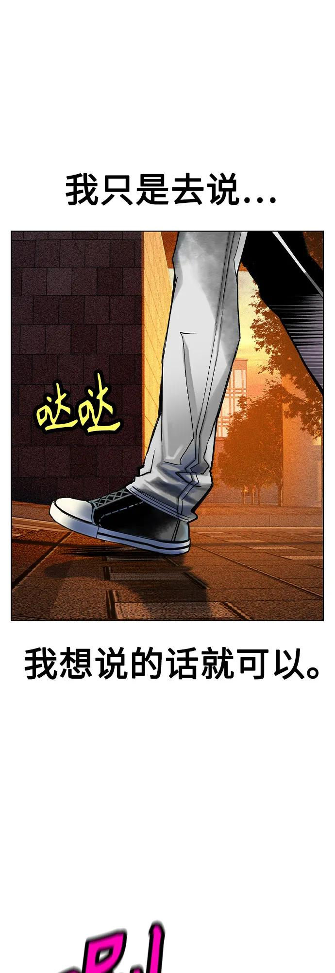 第3季 第1话 第76页