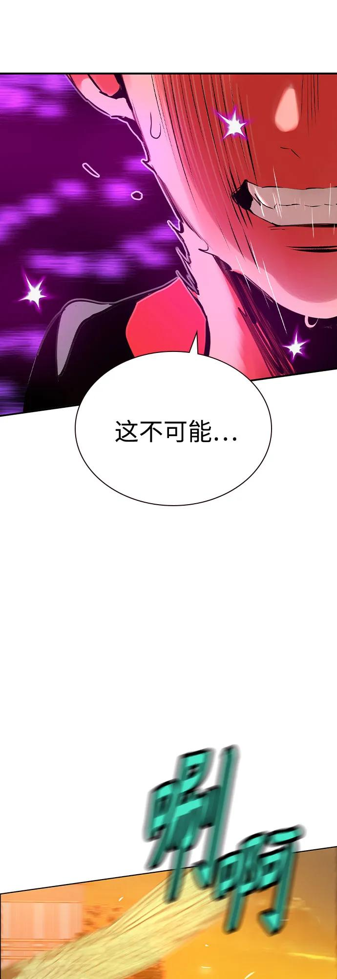第3季 第1话 第78页