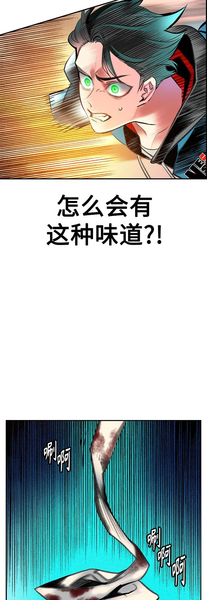 第3季 第1话 第82页