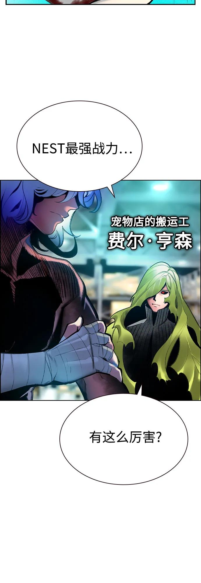 第3季 第1话 第83页
